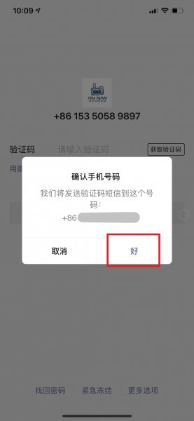 微信无好友辅助验证登录