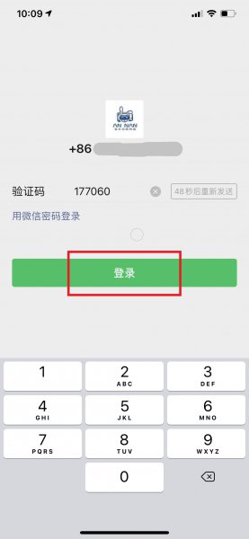 微信无好友辅助验证登录