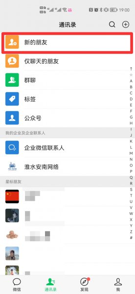 微信加2次好友会显示2次吗