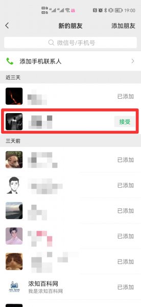 微信加2次好友会显示2次吗