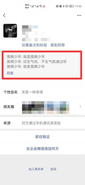微信加2次好友会显示2次吗