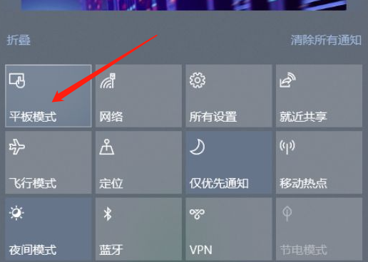 已固定的磁贴切换到正常桌面