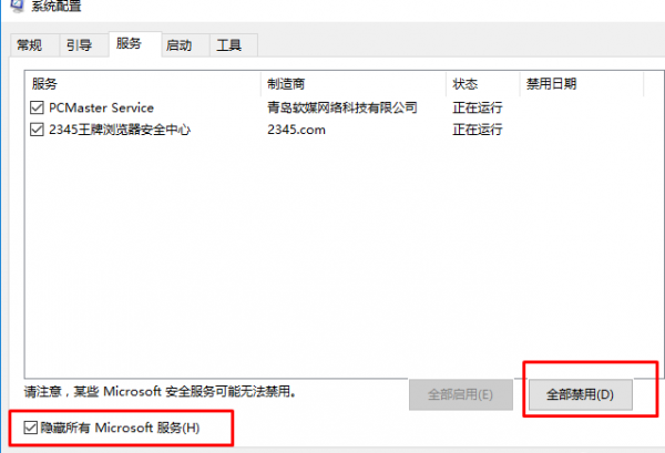 win10设置闪退怎么修复