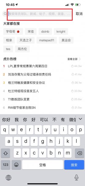 虎扑怎么看nba直播