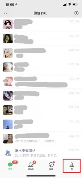 微信越来越大 清理不了