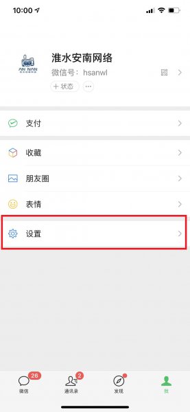 微信越来越大 清理不了