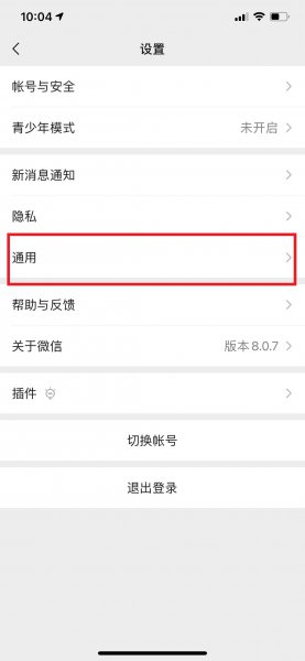 微信越来越大 清理不了