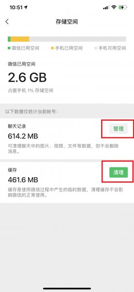 微信越来越大 清理不了