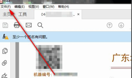 电子发票打印怎样设置a4纸的一半
