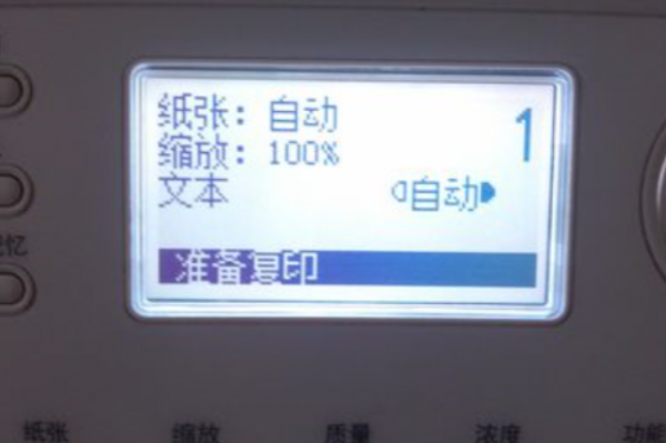 a3缩印a4只有一半内容