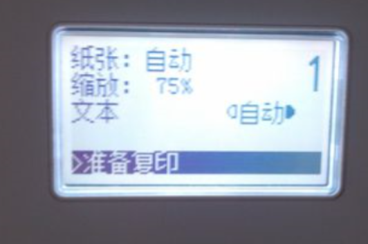 a3缩印a4只有一半内容