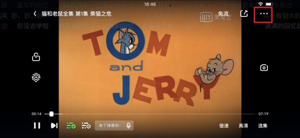 手机爱奇艺怎么投屏到电视上