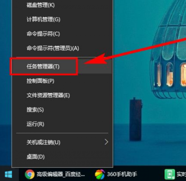 任务栏有显示但是窗口打不开