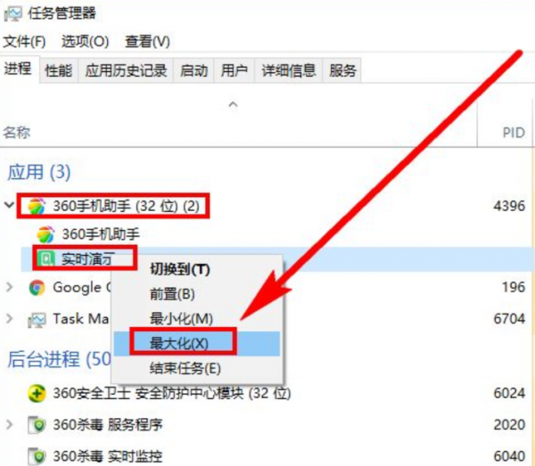 任务栏有显示但是窗口打不开