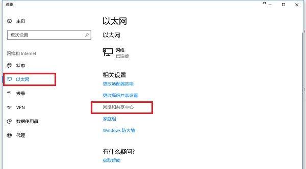 win10电脑插网线没反应