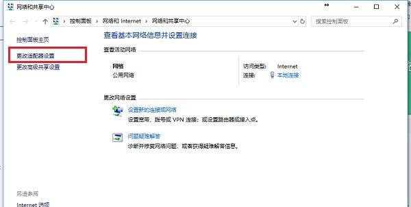win10电脑插网线没反应