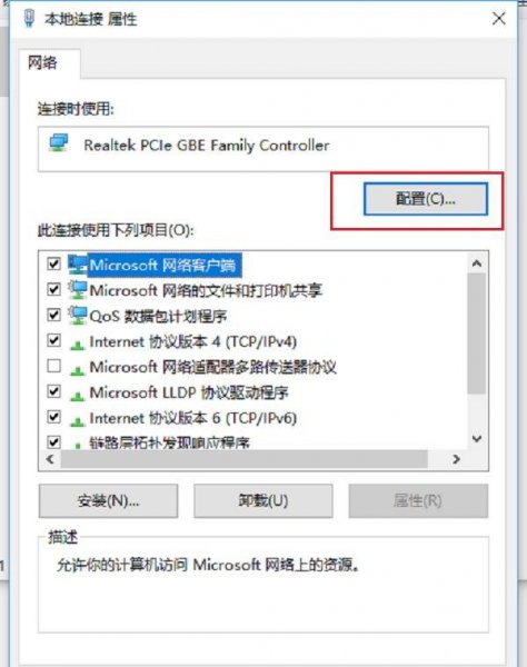 win10电脑插网线没反应