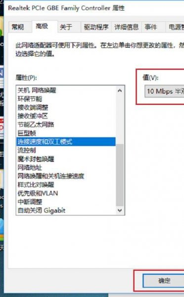 win10电脑插网线没反应