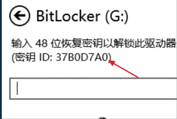 bitlocker恢复密钥找回