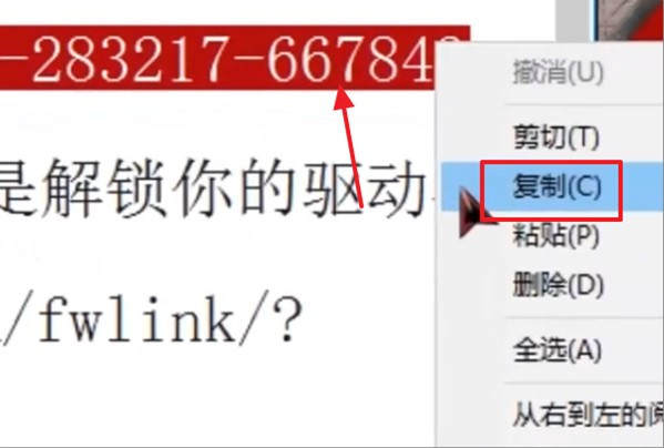 bitlocker恢复密钥找回