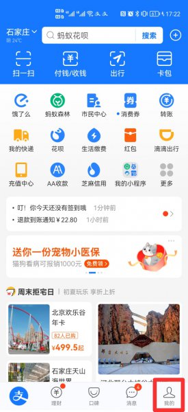 保护罩怎么领取