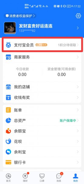 保护罩怎么领取