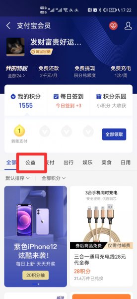 保护罩怎么领取