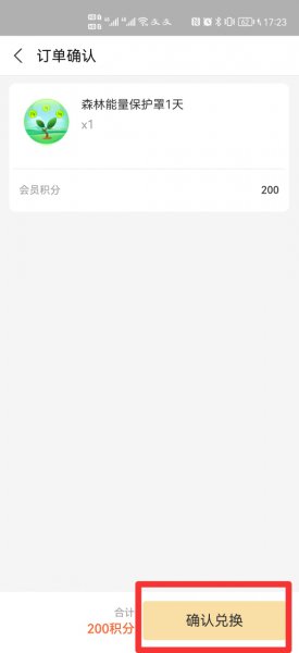 保护罩怎么领取