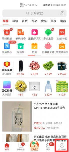 拼多多评价怎么撤回或者消除