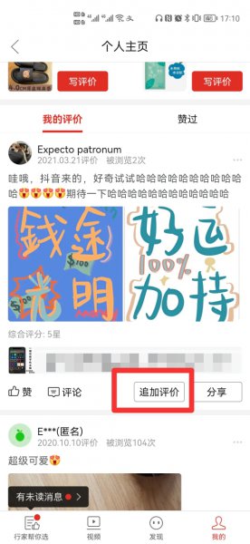 拼多多评价怎么撤回或者消除