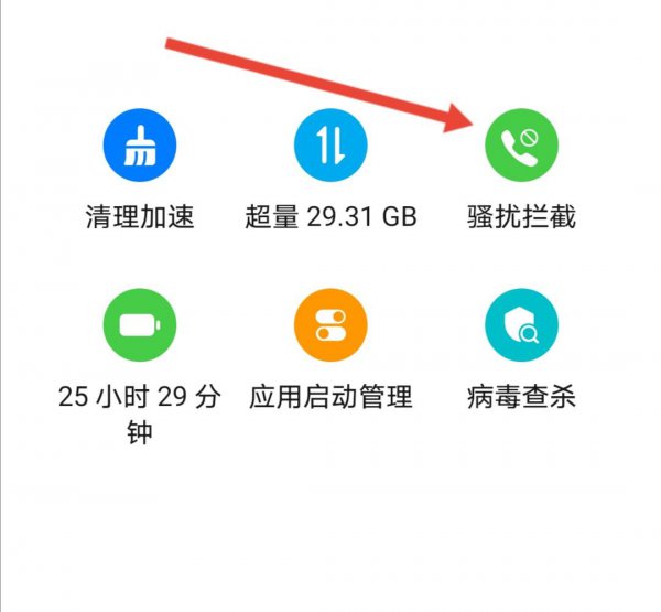 白名单怎么解除