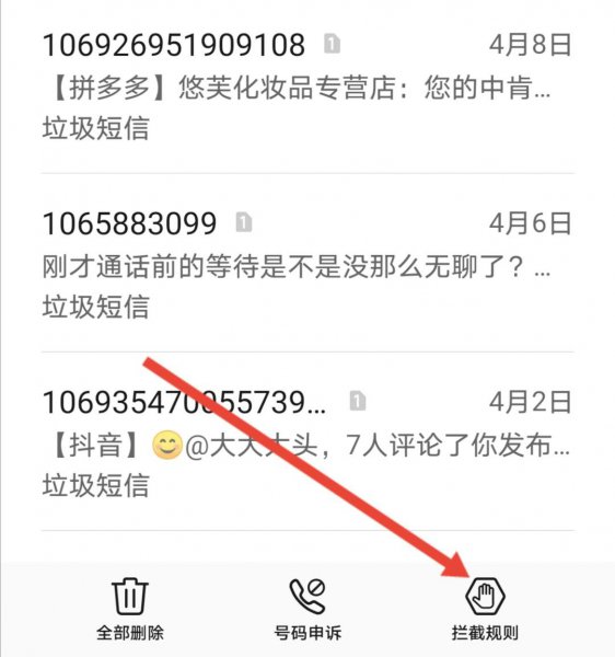 白名单怎么解除