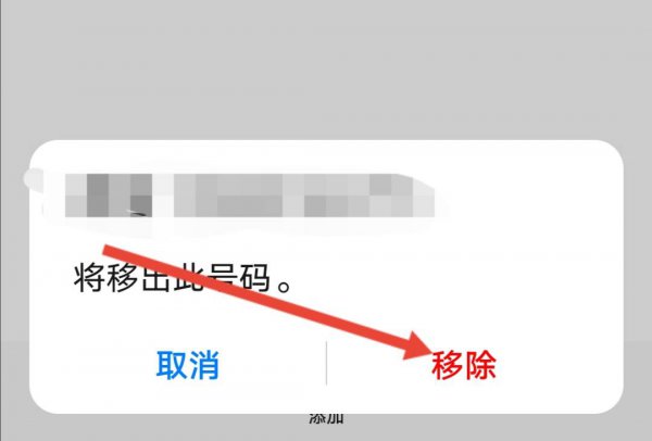 白名单怎么解除