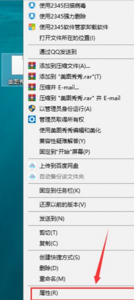电脑图标变白了怎么恢复