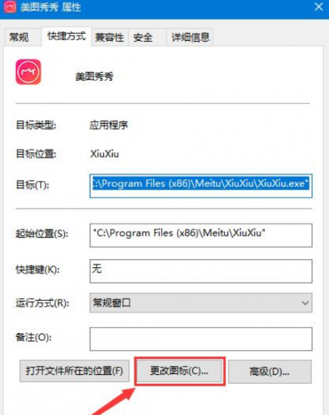 电脑图标变白了怎么恢复