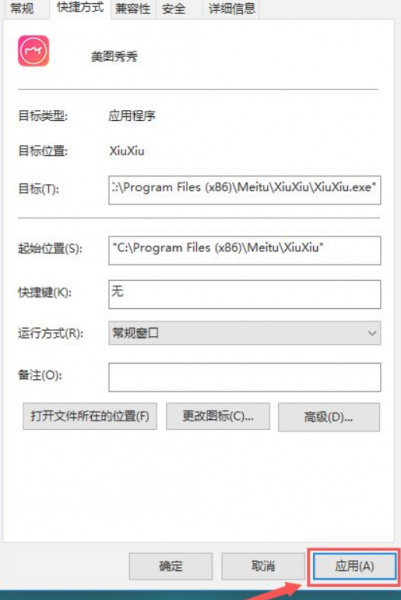 电脑图标变白了怎么恢复