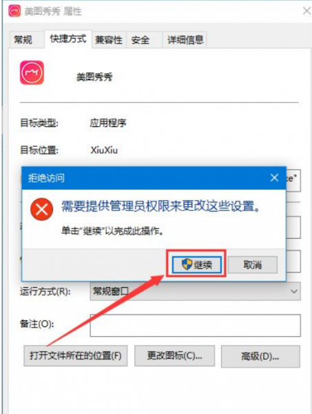 电脑图标变白了怎么恢复
