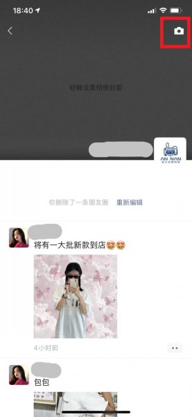 微信朋友圈照片模糊怎么变高清