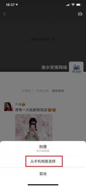 微信朋友圈照片模糊怎么变高清