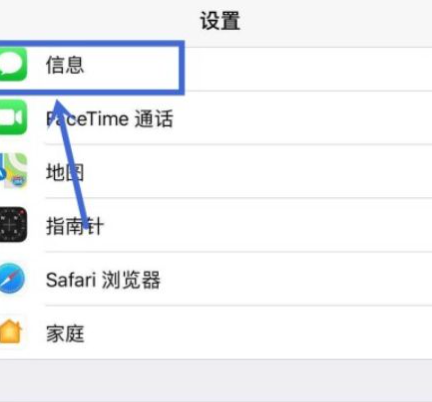 苹果imessage信息和短信怎么切换