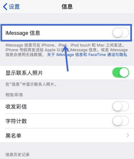苹果imessage信息和短信怎么切换