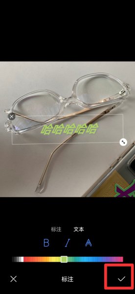 照片怎么后期添加水印
