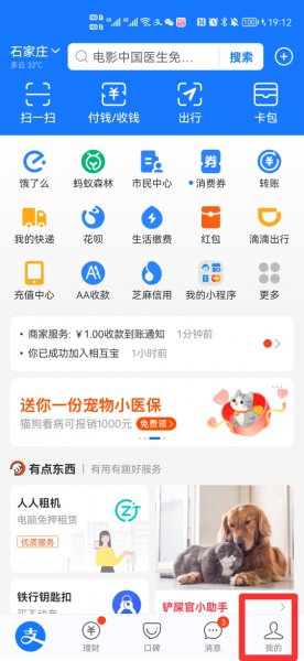 支付宝商家收款记录怎么删除