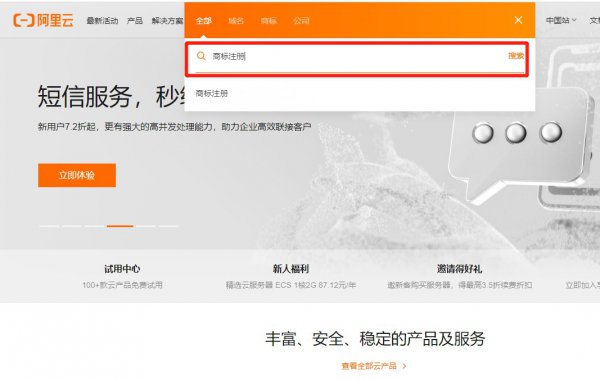 如何查询商标是否有人注册