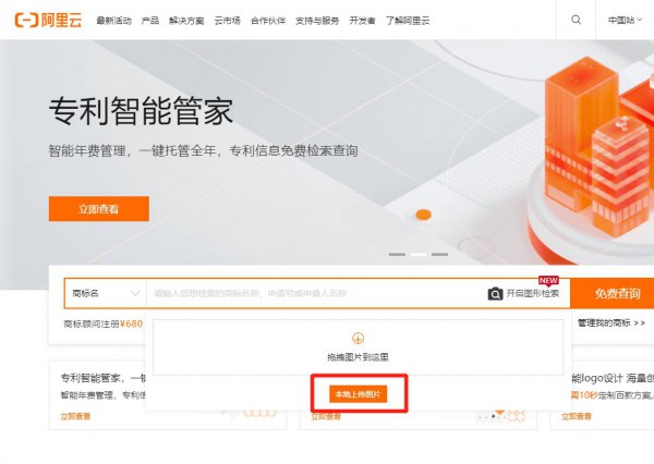 如何查询商标是否有人注册