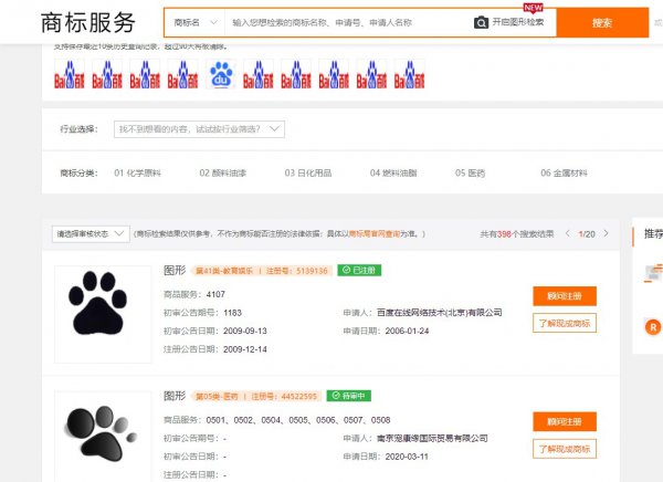 如何查询商标是否有人注册