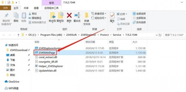 电脑热点资讯弹窗怎么卸载