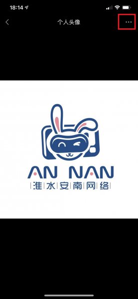 微信头像怎么加国旗图标