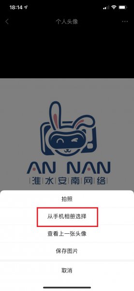 微信头像怎么加国旗图标