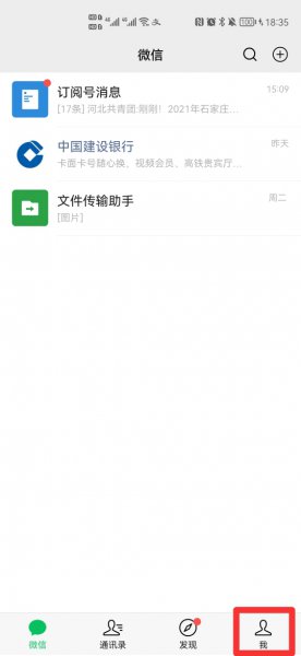 朋友圈头像下面的字在哪里设置